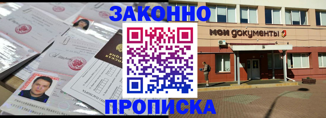 временная регистрация собственник в Новотроицке