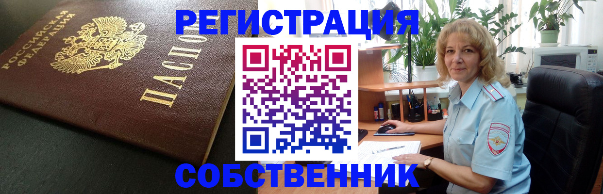 найти адрес прописки в Новотроицке