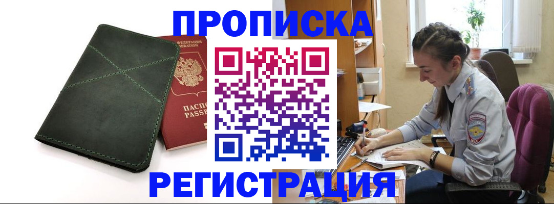 регистрация для дет. сада в Новотроицке