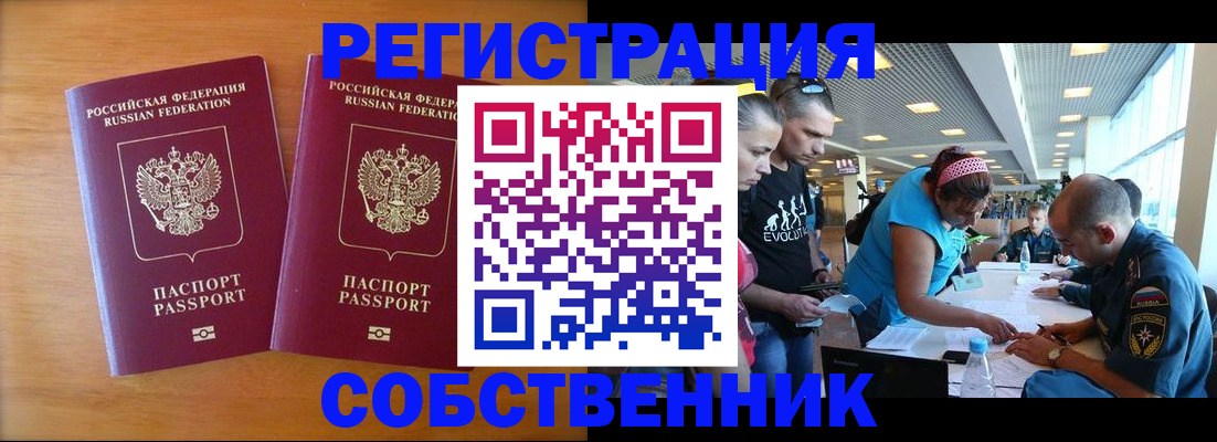 прописка для кредита в Новотроицке